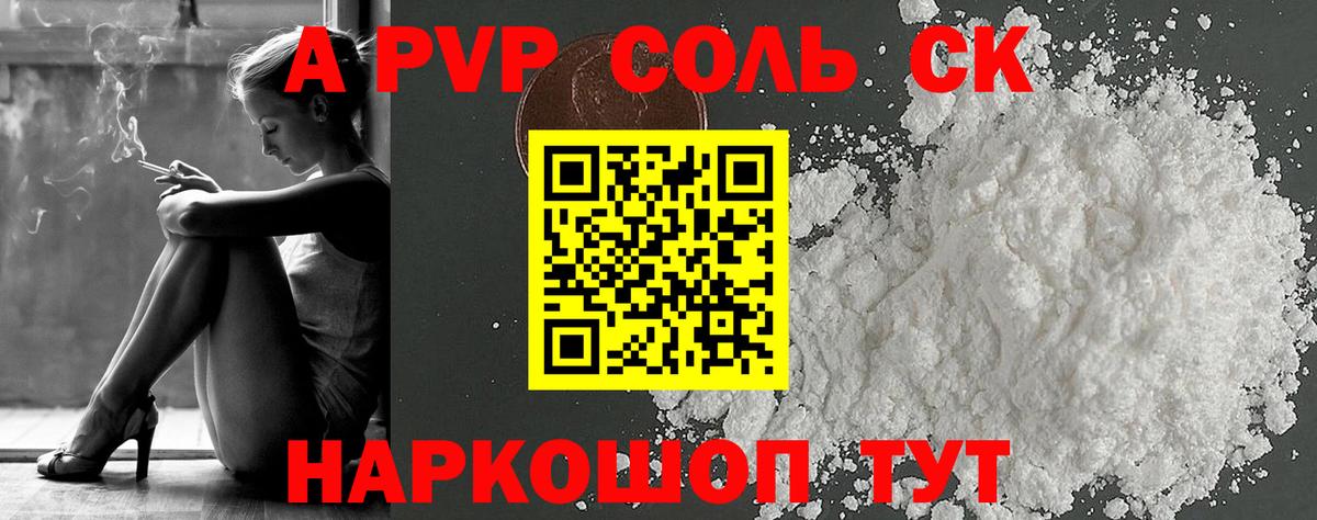 APVP крисы CK  Вход с VPN  Alfa_PVP СК  Alfa_PVP  Воркута 