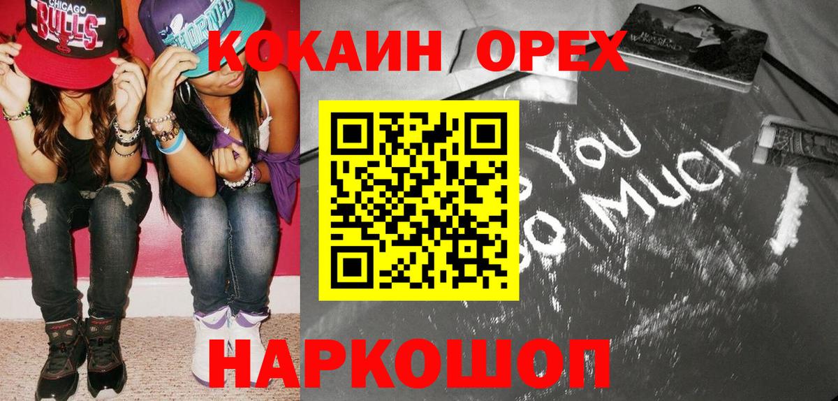 КОКАИН 97% Воркута