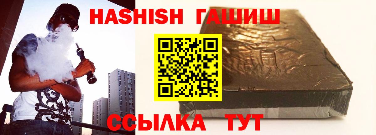 Гашиш убойный  Вход с VPN  ГАШ 40% ТГК  Воркута 