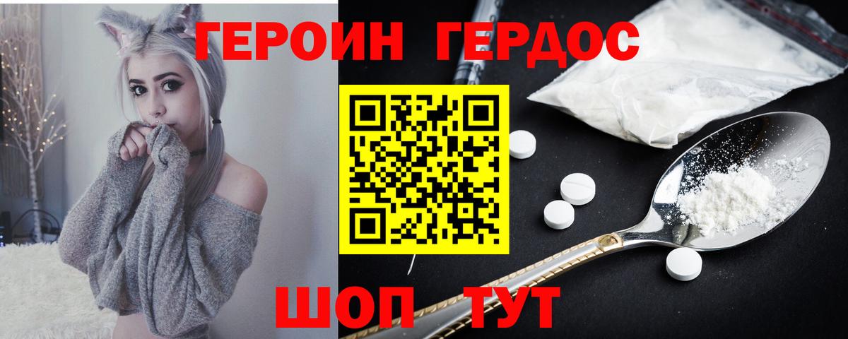 Героин герыч Воркута