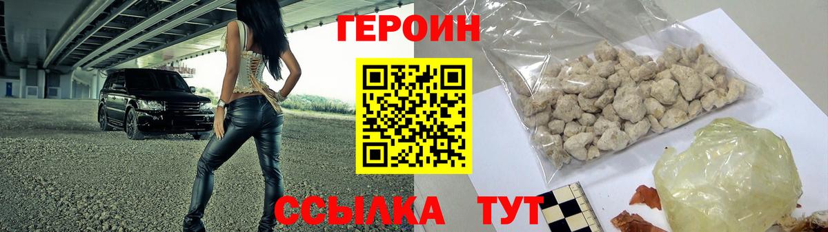 Героин гречка  Вход с VPN  Воркута 