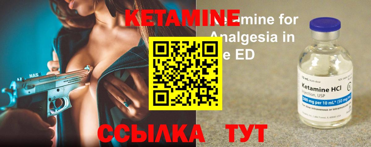 Воркута  КЕТАМИН VHQ  КЕТАМИН ketamine  Вход с VPN 
