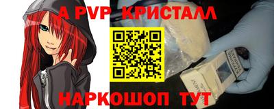 герыч Апшеронск