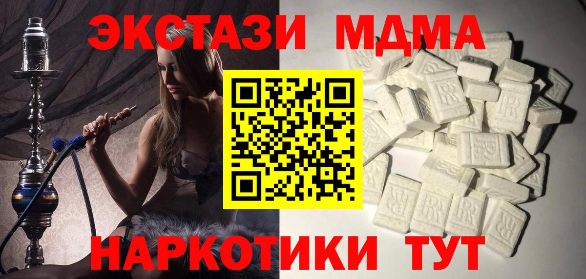 MDMA кристаллы Воркута