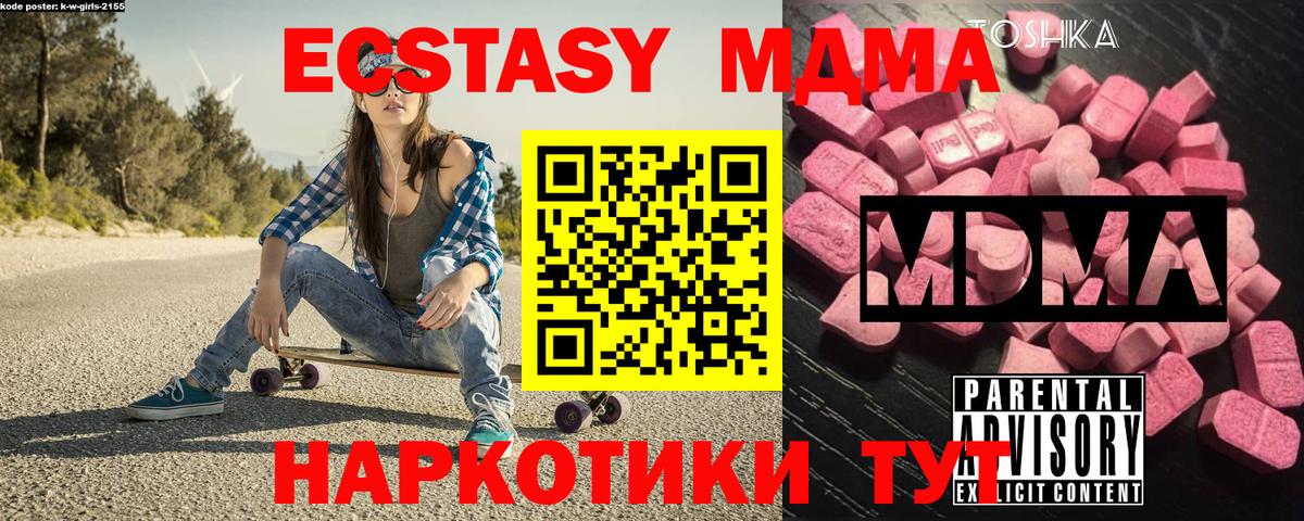 Воркута  MDMA VHQ  MDMA  Вход с VPN 