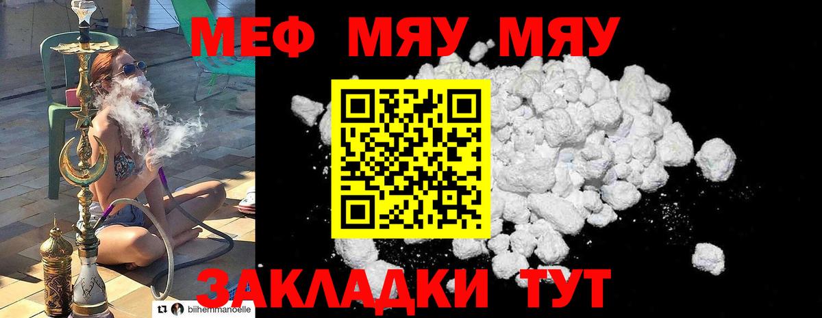Меф 4 MMC  Мефедрон VHQ  Воркута  МЯУ-МЯУ  Вход с VPN 