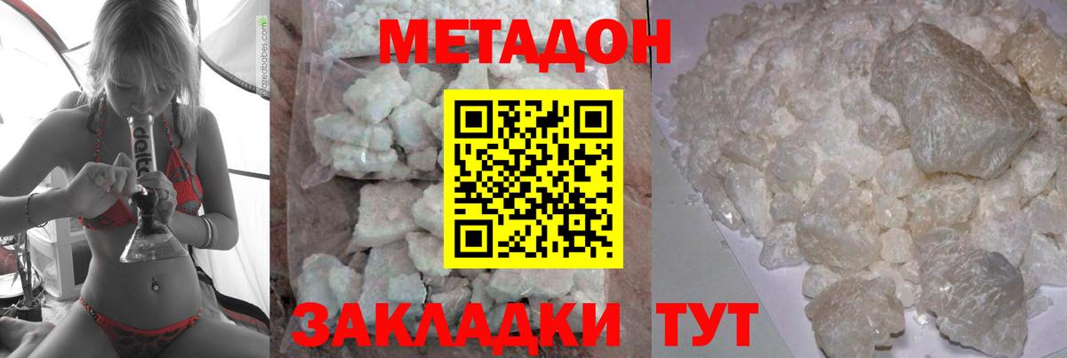 МЕТАДОН methadone  Вход с VPN  Воркута  МЕТАДОН methadone 